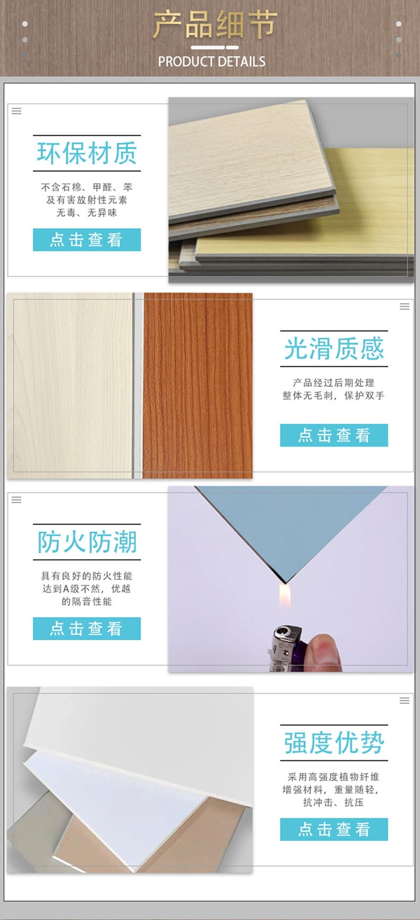 醫療潔凈板詳情頁-4.jpg