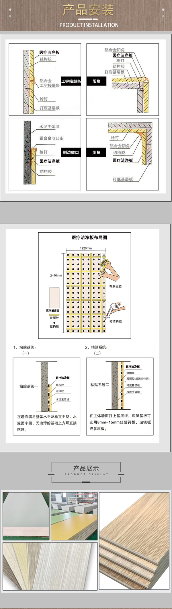 醫療潔凈板詳情頁-7.jpg