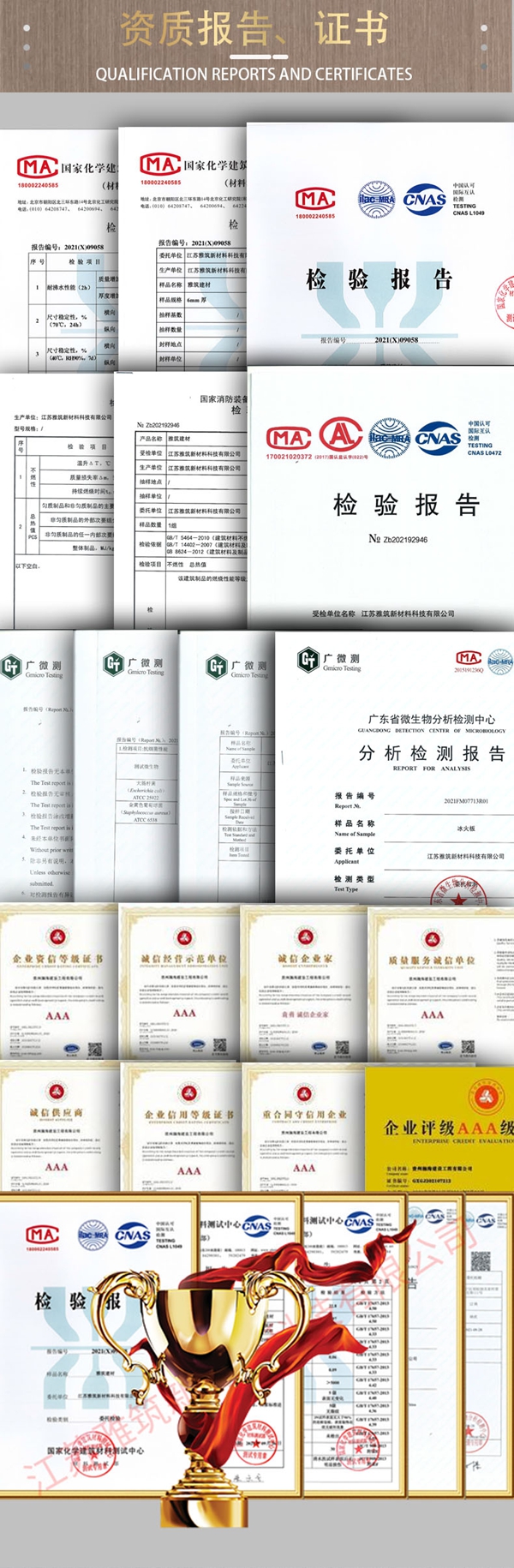 醫療潔凈板詳情頁-11.jpg